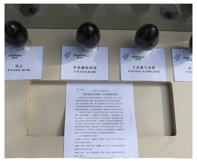 專(zhuān)用活性炭